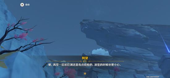 【V2.6攻略】#探索解密#层岩巨渊·世界任务·千年千岩