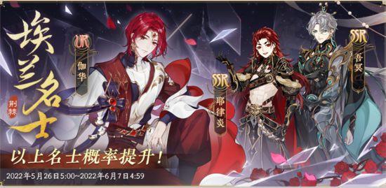 炳如日星 披荆斩棘 《花亦山心之月》半周年版本大揭秘