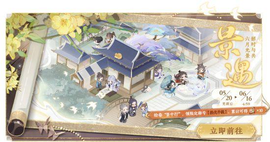 炳如日星 披荆斩棘 《花亦山心之月》半周年版本大揭秘
