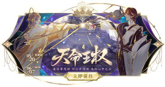 炳如日星 披荆斩棘 《花亦山心之月》半周年版本大揭秘