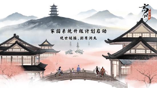 年度大版本、新名士、新联动，《忘川风华录》手游520发布会重磅爆料！