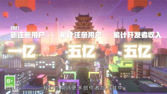 《我的世界》用户数与开发者收入均超5亿！开启冒险新旅程