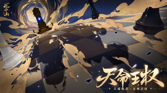 炳如日星 披荆斩棘 《花亦山心之月》半周年版本大揭秘