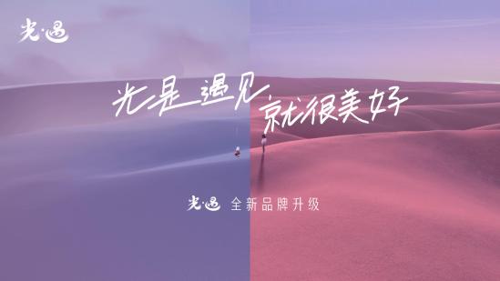 《光·遇》520发布 | 聚焦海龟公益 珍藏美好相遇