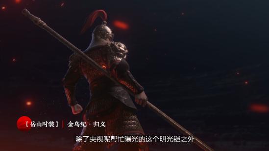《永劫无间》新赛季“无妄”5月21日上线