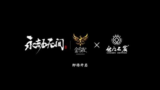 《永劫无间》新赛季“无妄”5月21日上线