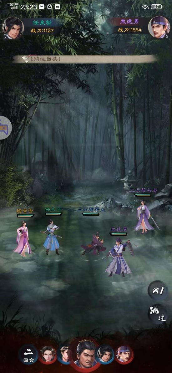 这个江湖不太累 《新倚天屠龙记》不一样的放置武侠RPG