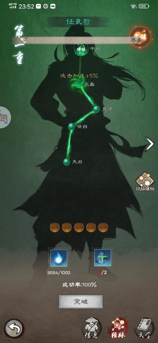 这个江湖不太累 《新倚天屠龙记》不一样的放置武侠RPG