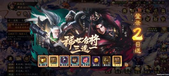梁朝伟代言《乱世逐鹿》手游 演绎2022全新三国大片