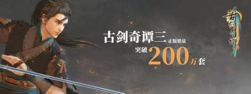 富春股份布局元宇宙，旗下骏梦游戏获《古剑奇谭三》IP授权