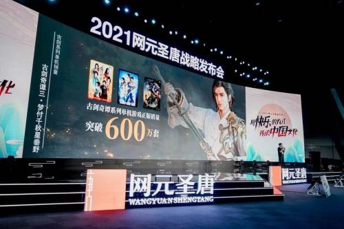 富春股份布局元宇宙，旗下骏梦游戏获《古剑奇谭三》IP授权