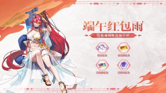 维蕾塔登场！《奥奇传说》手游迷焰灼心新版本开启