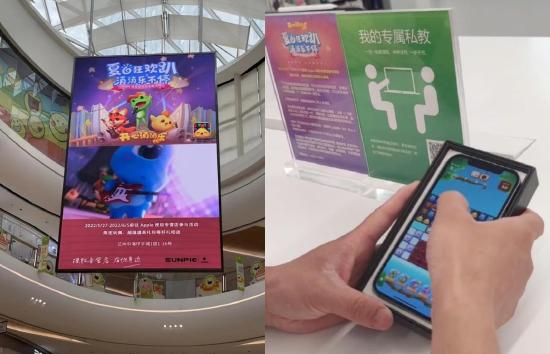 乐元素携手 Apple 授权专营店，开启“夏日狂欢趴”