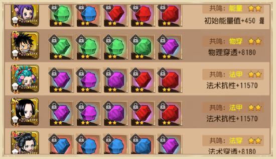 《航海王 启航》路飞太郎专属珠宝技能效果解析