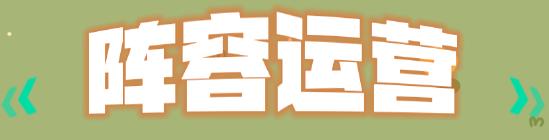 《约德尔小法》全网最细的攻略，让你每把必出小法！