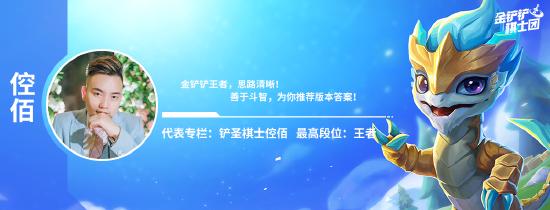 铲圣学堂：白魔精密金克丝+7发明家龙双人作战冲分阵容推荐