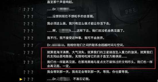 《明日方舟：终末地》猜测之星球“塔卫二”（一）