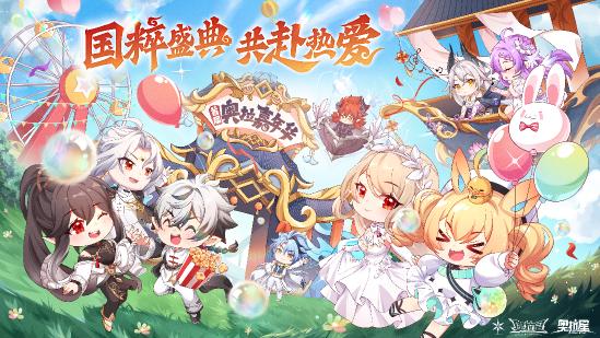 奥拉星手游新版本【奥拉嘉年华】，国粹盛典开幕！