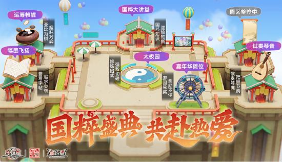 奥拉星手游新版本【奥拉嘉年华】，国粹盛典开幕！