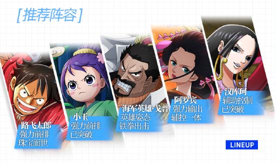 《航海王 启航》核弹体系巅峰之作——路核体系深度分析