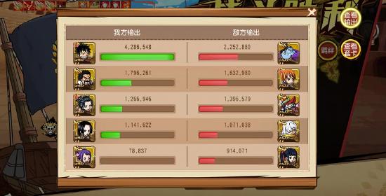 《航海王 启航》核弹体系巅峰之作——路核体系深度分析