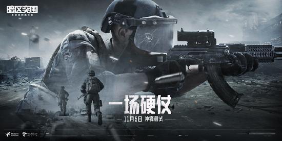 暗区突围713全平台上线，测试历程回顾