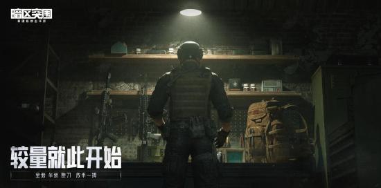 7月13日《暗区突围》全平台上线，百大主播齐聚开金夜，挑战赢金铭牌！