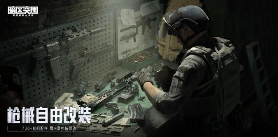 7月13日《暗区突围》全平台上线，百大主播齐聚开金夜，挑战赢金铭牌！