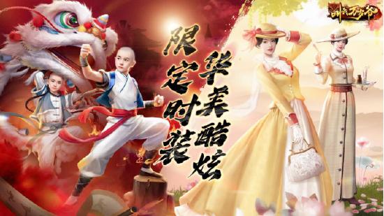 不枉少年狂！《叫我万岁爷》&《少年黄飞鸿》热血联动盛大开启！