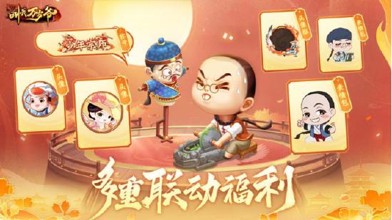 不枉少年狂！《叫我万岁爷》&《少年黄飞鸿》热血联动盛大开启！