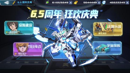 新机体！新活动 ！《敢达决战》6.5周年庆热力来袭！