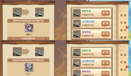 《航海王 启航》海军英雄·戈普羁绊分析及阵容推荐