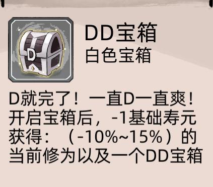 修仙基础攻略