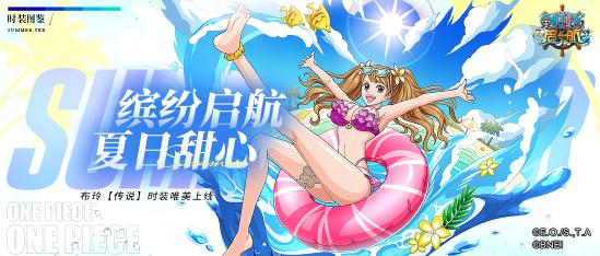 登船集结，炙热启航！《航海王 启航》新世界三周年狂欢来袭！