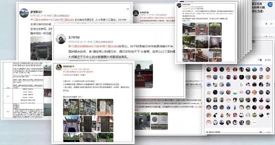 一群游戏玩家的三国遗址守护战