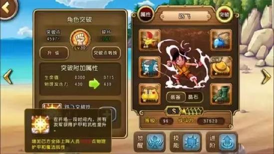 《航海王 启航》新世界三周年炙热启航 邀你一同回忆往昔！