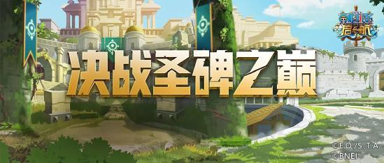 《航海王 启航》新世界三周年炙热启航 邀你一同回忆往昔！