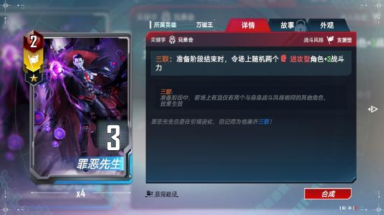 任意牌可当王炸！《漫威对决》新角色[万磁王]玩花了！