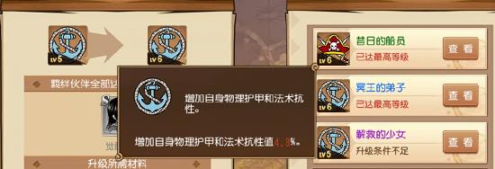 致输出！《航海王 启航》卡塔库栗羁绊系统测评攻略来袭