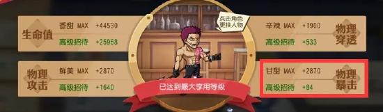 致输出！《航海王 启航》卡塔库栗羁绊系统测评攻略来袭