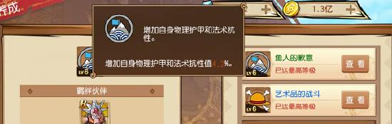 致输出！《航海王 启航》卡塔库栗羁绊系统测评攻略来袭