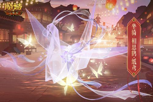 情寄中秋 《魔域口袋版》梦幻新品豪礼大爆料
