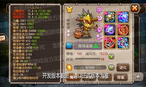 巫毒膏药，谜之液体，《小冰冰传奇》新泰坦怪奇巫医登场