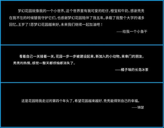 从《梦幻花园》5周年活动，看这款产品长线运营的“法宝”与“帮手”