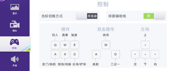 竞技足球游戏《最佳球会》PC版正式开放下载！