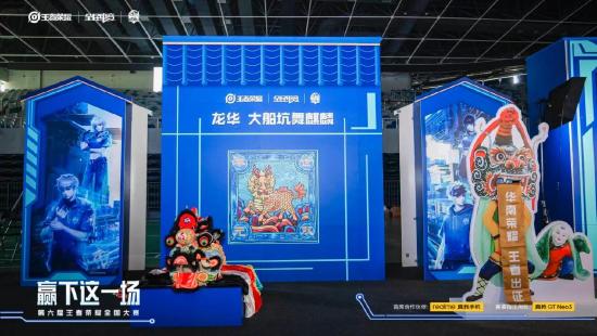 华南荣耀，王者出征 | 第六届王者荣耀全国大赛华南赛区联赛（决赛）落下帷幕
