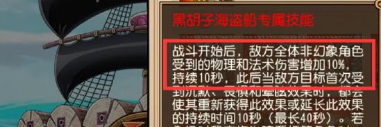 《航海王 启航》金狮子岛船测评攻略来袭！
