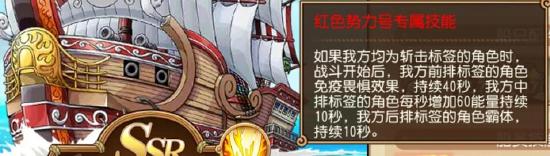 《航海王 启航》金狮子岛船测评攻略来袭！
