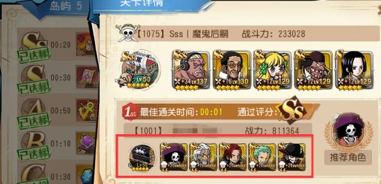 《航海王 启航》金狮子岛船测评攻略来袭！