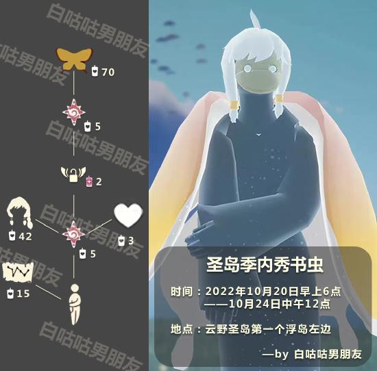 【10月20日复刻】蝴蝶斗篷